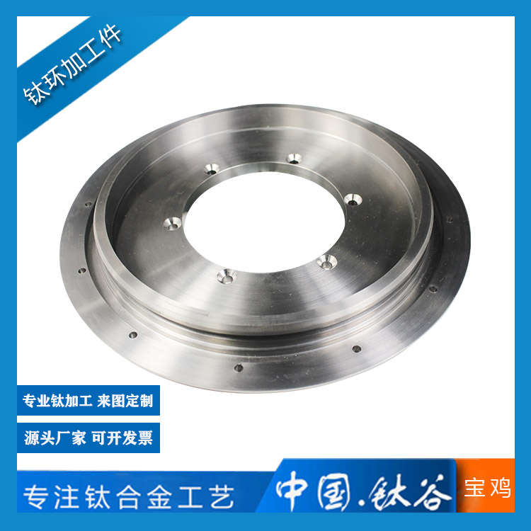 鈦環(huán)加工價(jià)