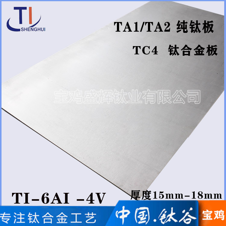 純鈦板TA1/TA2